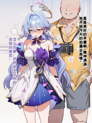 [Koryax] 【NTR】#3.知更鸟 [AI Generated]_036_143802349_p35_NTR3.