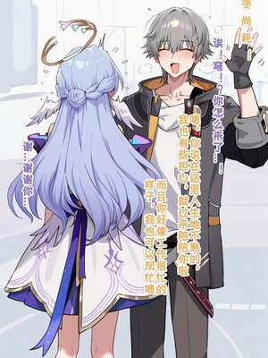 [Koryax] 【NTR】#3.知更鸟 [AI Generated]_037_143802349_p36_NTR3.