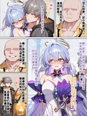 [Koryax] 【NTR】#3.知更鸟 [AI Generated]_038_143802349_p37_NTR3.