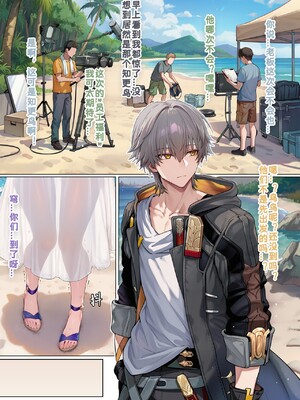 [Koryax] 【NTR】#3.知更鸟 [AI Generated]_041_143802349_p40_NTR3.