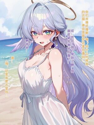 [Koryax] 【NTR】#3.知更鸟 [AI Generated]_042_143802349_p41_NTR3.