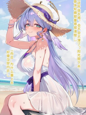 [Koryax] 【NTR】#3.知更鸟 [AI Generated]_062_143802349_p61_NTR3.