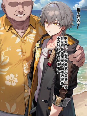 [Koryax] 【NTR】#3.知更鸟 [AI Generated]_065_143802349_p64_NTR3.