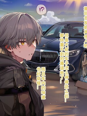 [Koryax] 【NTR】#3.知更鸟 [AI Generated]_066_143802349_p65_NTR3.