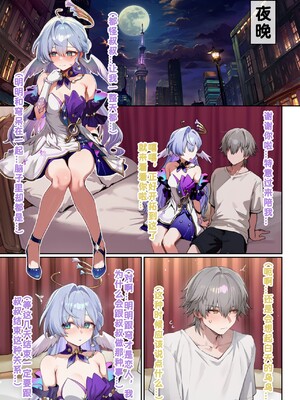 [Koryax] 【NTR】#3.知更鸟 [AI Generated]_070_143802349_p69_NTR3.