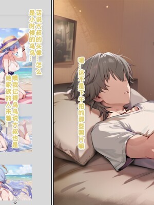 [Koryax] 【NTR】#3.知更鸟 [AI Generated]_102_143802349_p101_NTR3.