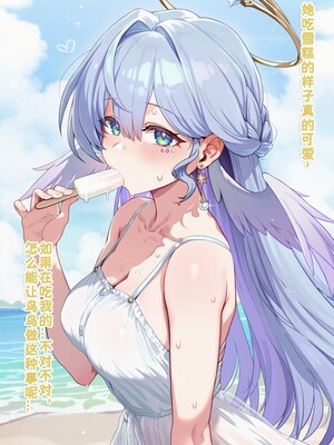 [Koryax] 【NTR】#3.知更鸟 [AI Generated]_111_143802349_p110_NTR3.