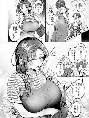 [ROMUPI] きっと、人妻_188_upyp