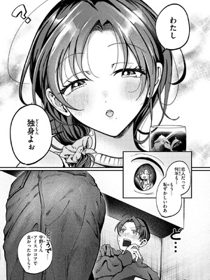 [ROMUPI] きっと、人妻_195_ilyw