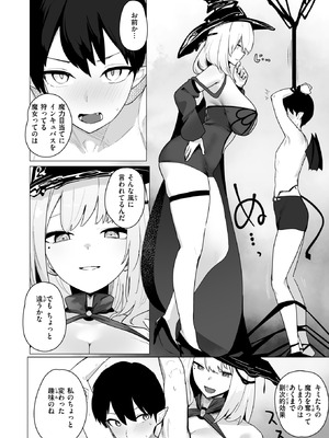 [お坐] うぃっちとらっぷ_140_gdkm