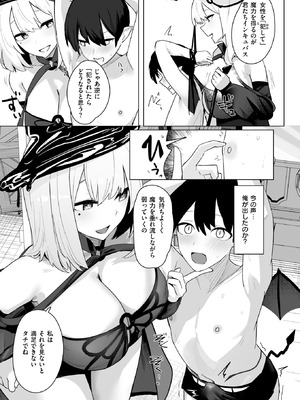 [お坐] うぃっちとらっぷ_141_cflu