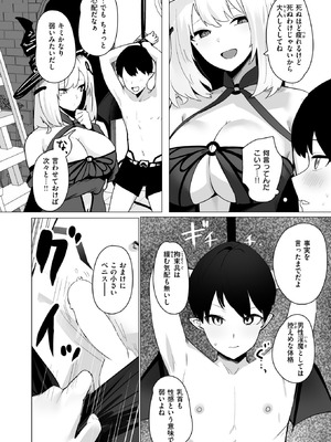 [お坐] うぃっちとらっぷ_142_hdki
