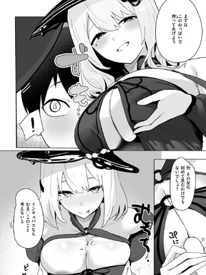 [お坐] うぃっちとらっぷ_144_mlrn