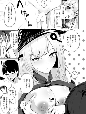 [お坐] うぃっちとらっぷ_147_snev