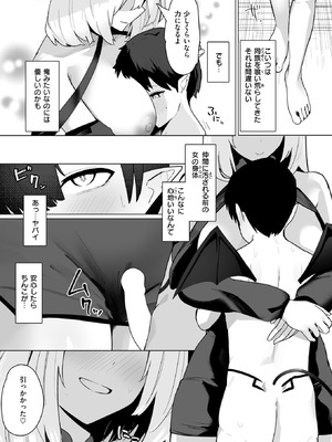 [お坐] うぃっちとらっぷ_149_cygg