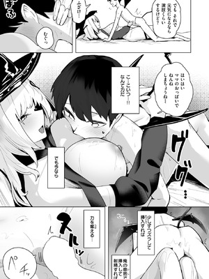 [お坐] うぃっちとらっぷ_151_brln