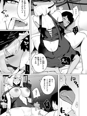 [お坐] うぃっちとらっぷ_155_kqib