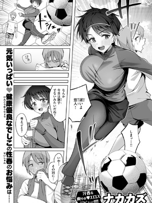 [ナカカズ] 清く健やかで正しいSEX