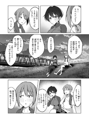 [ナカカズ] 清く健やかで正しいSEX_165_mgex