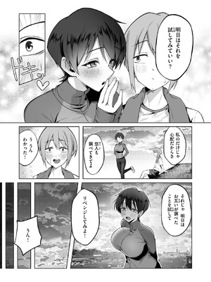 [ナカカズ] 清く健やかで正しいSEX_166_udsw
