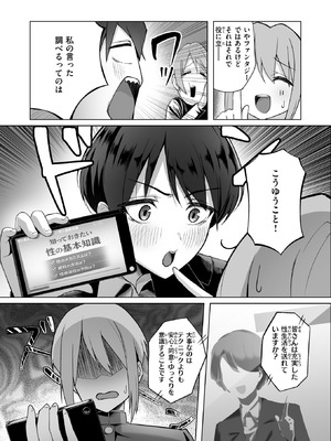 [ナカカズ] 清く健やかで正しいSEX_168_eofr