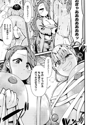 [大作] デカチン狩りにご用心_085_mukb