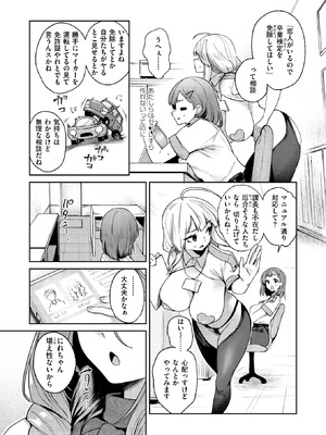 [太平さんせっと] みつどもえっち_111_vyhm