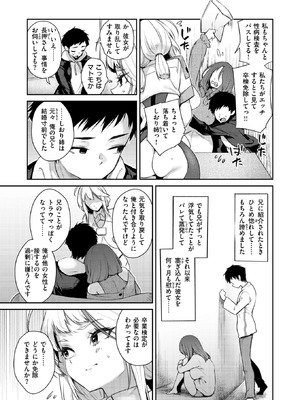 [太平さんせっと] みつどもえっち_113_wnsu