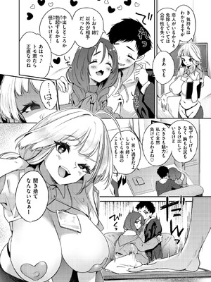 [太平さんせっと] みつどもえっち_114_ovba