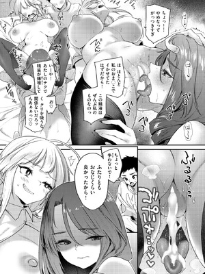 [太平さんせっと] みつどもえっち_128_mwni