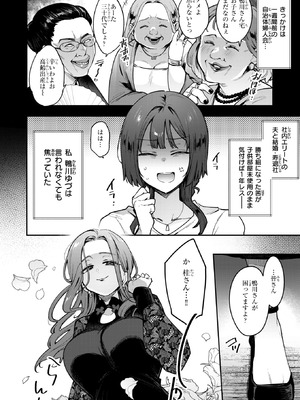 [印度カリー] 人妻(34)がスピ系マッサージに堕ちるまで_004_used