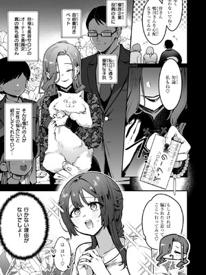 [印度カリー] 人妻(34)がスピ系マッサージに堕ちるまで_005_dokj