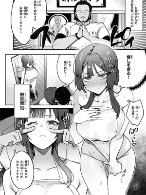 [印度カリー] 人妻(34)がスピ系マッサージに堕ちるまで_006_nnhw