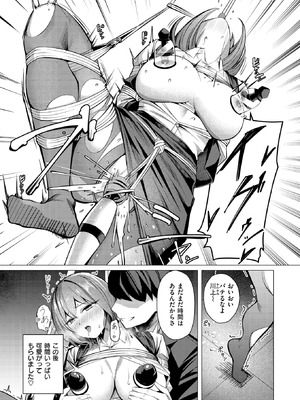 [吉本] 性処理課の川上さん after_073_ahlm