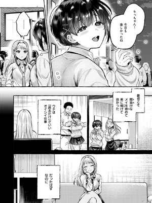 [背中が尻] 堕ちる 後編_038_lako