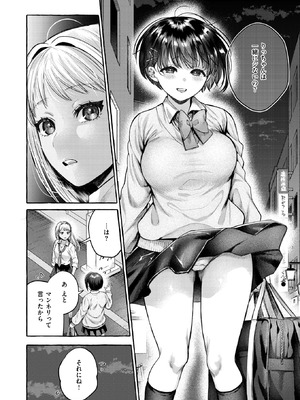 [背中が尻] 堕ちる 後編_040_ebxc