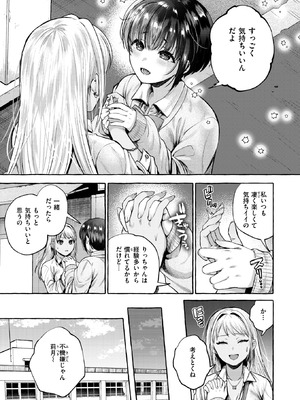 [背中が尻] 堕ちる 後編_041_jxjo