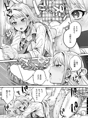 [背中が尻] 堕ちる 後編_055_fgkj