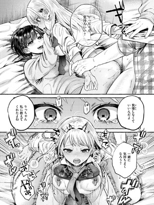 [背中が尻] 堕ちる 後編_061_jhhf