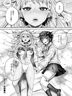 [背中が尻] 堕ちる 後編_068_unha