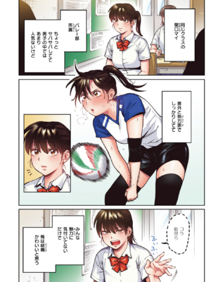 [イゲドアハ] マイガール【フルカラー版】_249