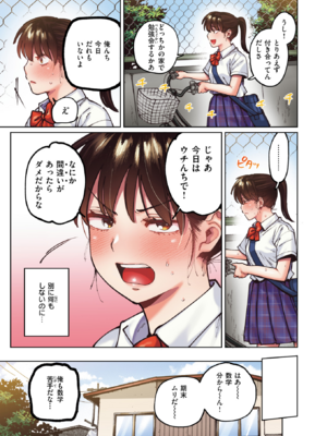 [イゲドアハ] マイガール【フルカラー版】_250