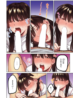 [イゲドアハ] マイガール【フルカラー版】_255