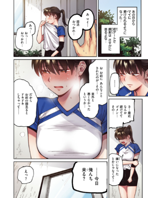 [イゲドアハ] マイガール【フルカラー版】_257