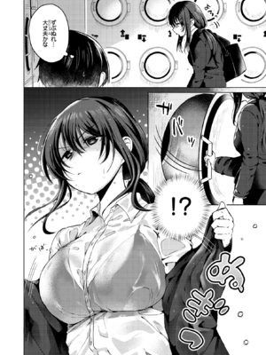 [おしゃかな] 乾くまでのあいだに_225