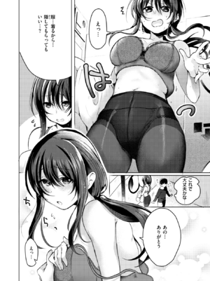 [おしゃかな] 乾くまでのあいだに_227