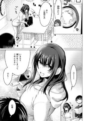 [おしゃかな] 乾くまでのあいだに_228