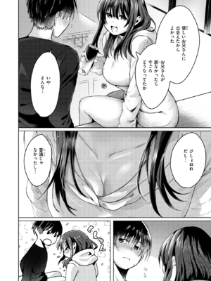 [おしゃかな] 乾くまでのあいだに_229