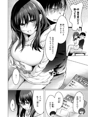 [おしゃかな] 乾くまでのあいだに_231