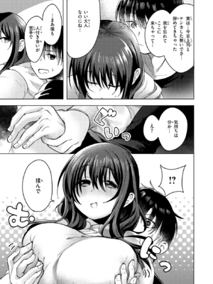 [おしゃかな] 乾くまでのあいだに_232